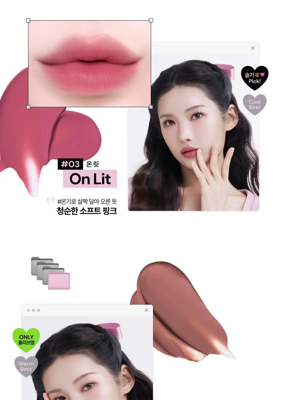 [올영단독컬러/슬기PICK] 오아드 슬레인 에어 블러 틴트 8종 단품/기획 상세페이지 16